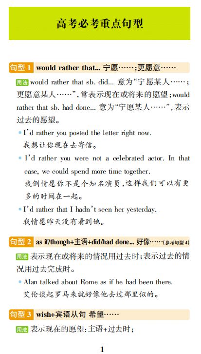 到达的三种英语表达方式区别