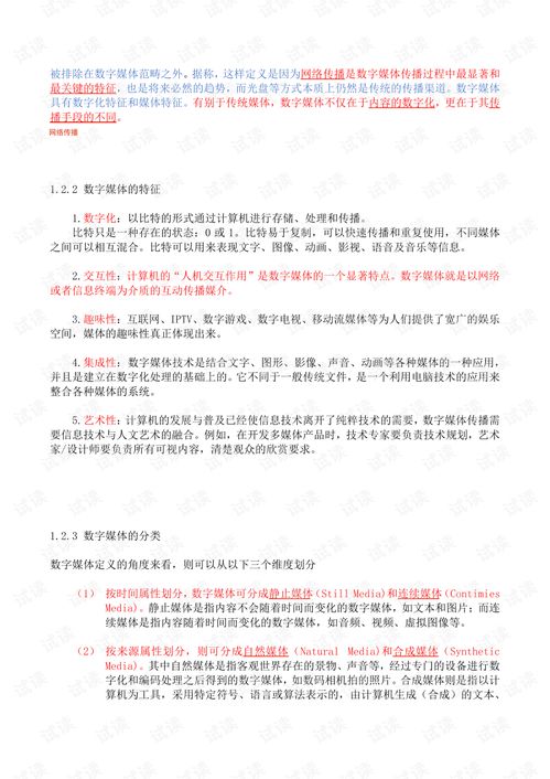 数字媒体技术考研方向是什么?