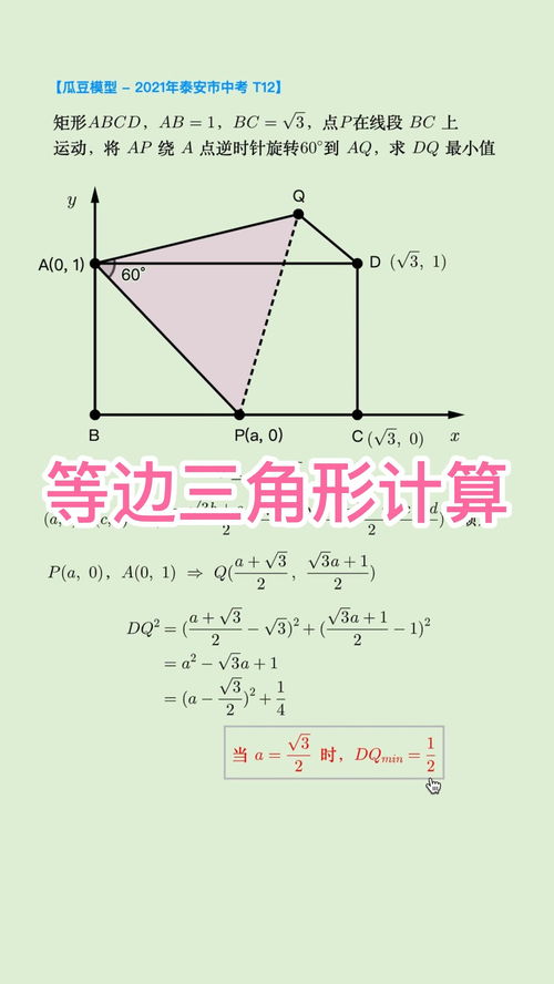 等边三角形的面积公式是什么?