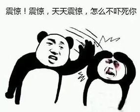 震惊的意思是什么
