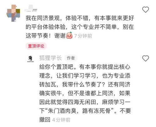 高材生是什么意思
