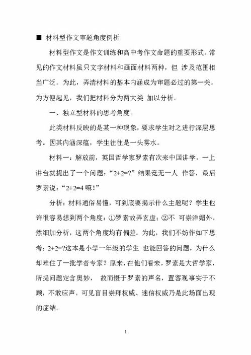 作文大全600字左右，作文纸模板打印