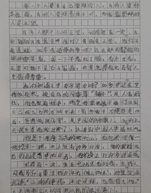 少年强则国强作文精选10篇