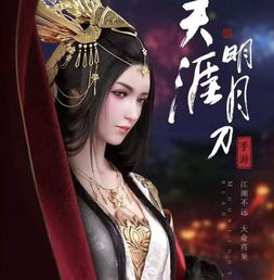 观音奴天涯明月刀，观音奴 王妃无服