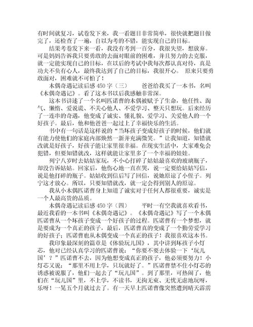 《水浒传》读后感450字左右，三国演义的读后感450字左右
