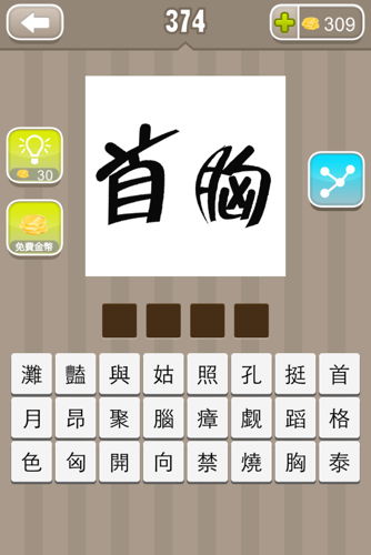 的的成语有哪些，鼠的成语大全四个字吉祥成语