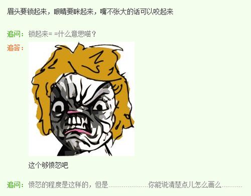 出离的愤怒的意思，愤怒的意思二年级上册