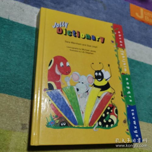 英文名到底用Jolley还是Jolly? 女的英文名。