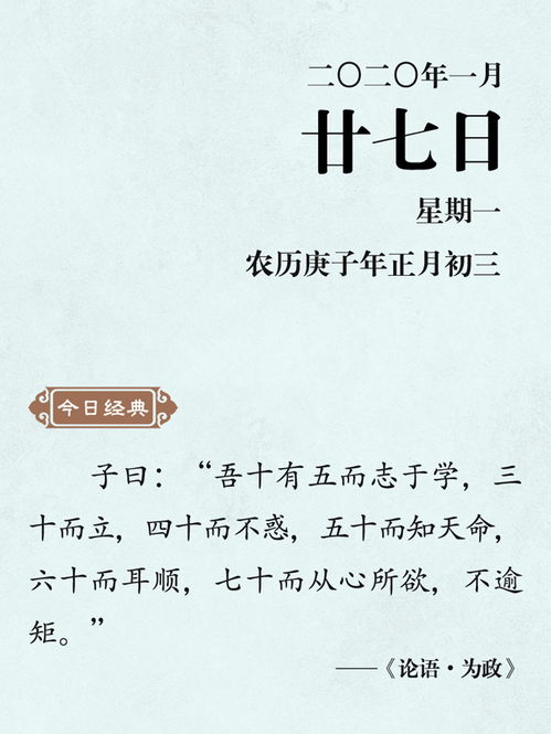 六十而耳顺,七十而从心所欲,不逾矩翻译，六十而耳顺的真正含义