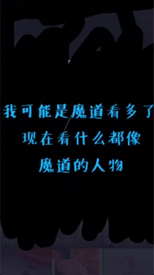 别别别龙哥别撞了，别别扭扭是什么意思