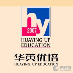 山西华英教育机构，华英教育机构合肥