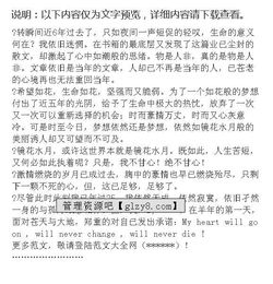 读后感的作文