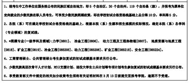 东北大学考研复试刷人多吗，东北大学考研复试线2023