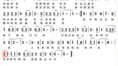 ‘生命终究难舍蓝蓝的白云天’这句歌词出自哪首歌?歌手是全部歌词是
