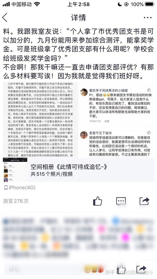团支书的职责是什么