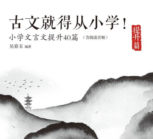 师旷论学的原文和翻译