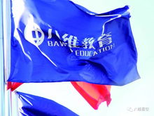 "八维"什么意思?