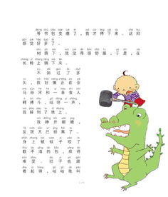 梗概的拼音怎么读音写，梗概的拼音 字词