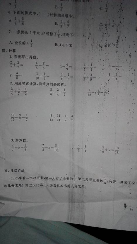给校对,忧郁,心境,崭然,草率,不济,踌躇,遭殃几个词语造句?