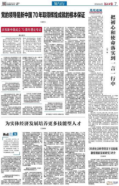 1949年以来新中国的成就，新中国的成就有哪些方面