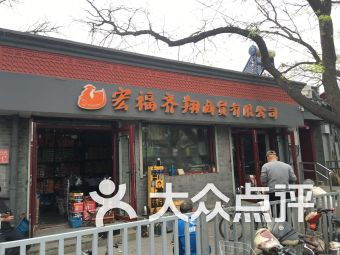 十八里店新楼盘，十八里店汽配城拆迁