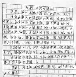 爸爸的童年作文200字，爸爸的童年作文结尾