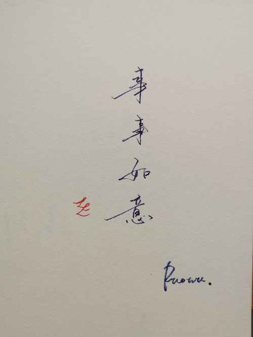 若无其事的意思是什么 标准答案，若无其事的意思及成语解释