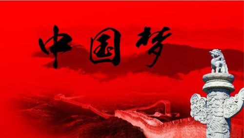 富强是什么意思?
