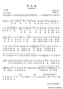 歌曲梦江南简谱，梦江南简谱古筝曲