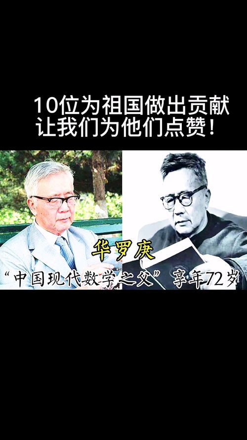 为祖国做贡献的人有哪些?