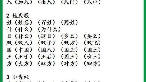 凑字组词语2个字，凑字组词造句