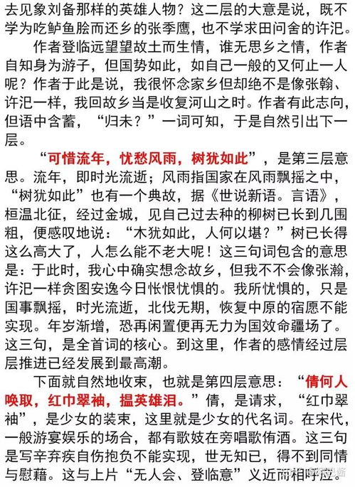 高中语文必修四文言文篇目，高中语文必修四文言文知识整理