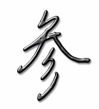参笔顺组词，观笔顺