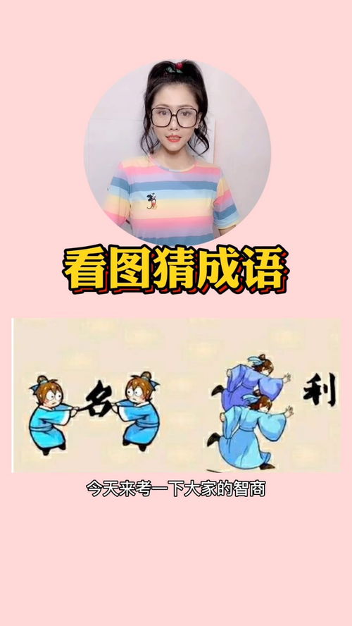 形容聪明的成语，形容男生聪明的成语