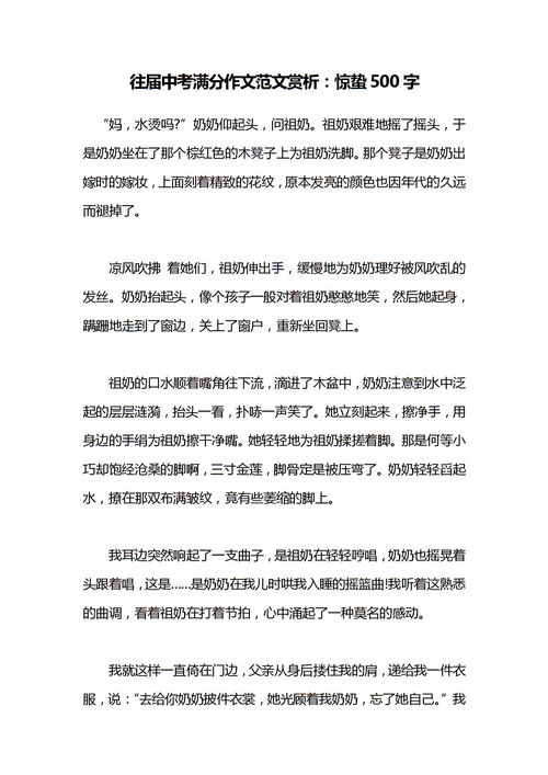 关于惊蛰的作文600字，关于惊蛰的作文200字