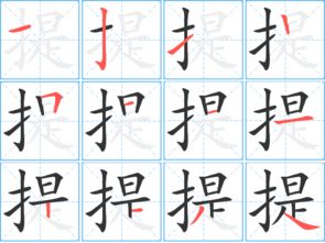提字组词，提字换偏旁组新字
