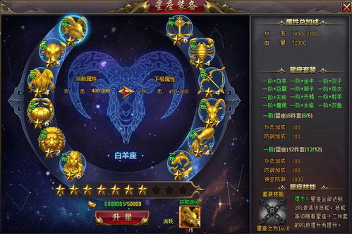 51星变攻略 51星变怎么玩