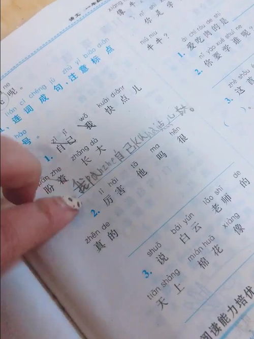 啊造句二年级下册，什么好什么好什么啊造句