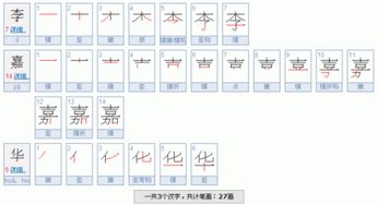 竹签的签怎么写