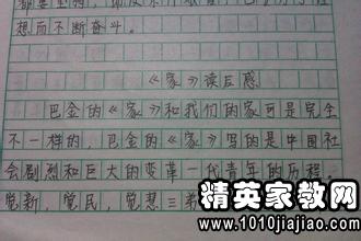 读后感450字左右