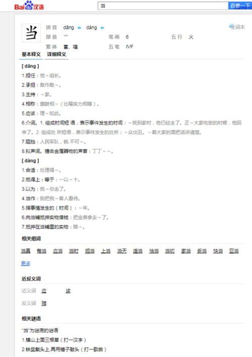 猜字谜三水压倒山打一字