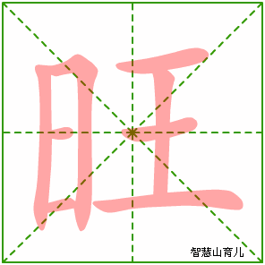 甘的笔顺笔画顺序组词怎么写，甘的笔顺呢