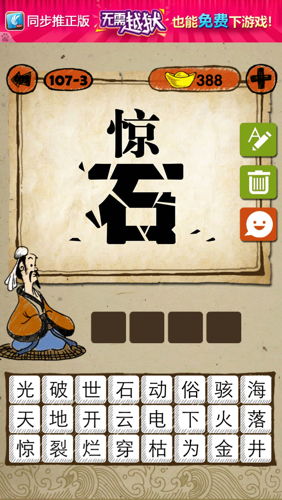 大什么一什么四字成语