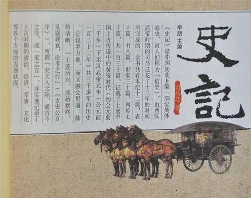 司马迁《陈涉世家》课文原文