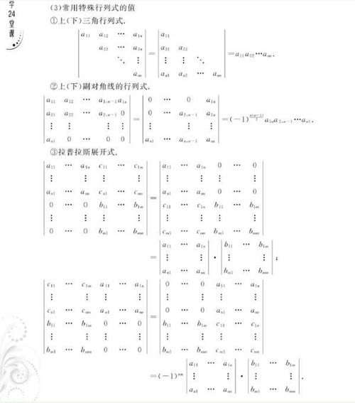 三角形行列式计算公式