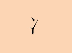 着字的多音字组词和拼音，折字的多音字有哪些