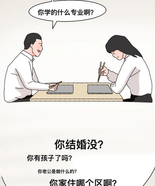 外人是什么意思