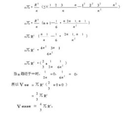 球体体积计算公式