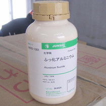 氟化铝的用途