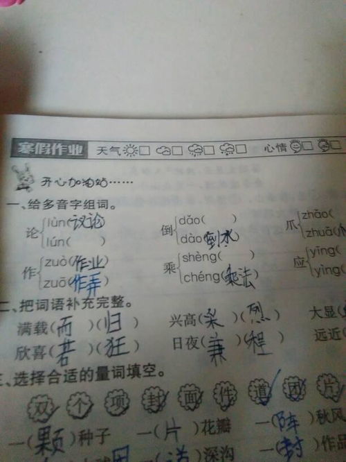 "搁"的多音字怎么组词?